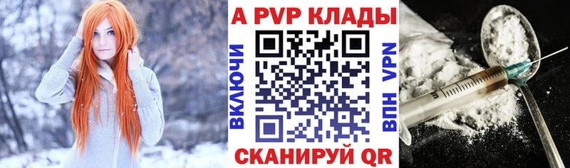 Alfa_PVP VHQ  где можно купить наркотик  Боготол 