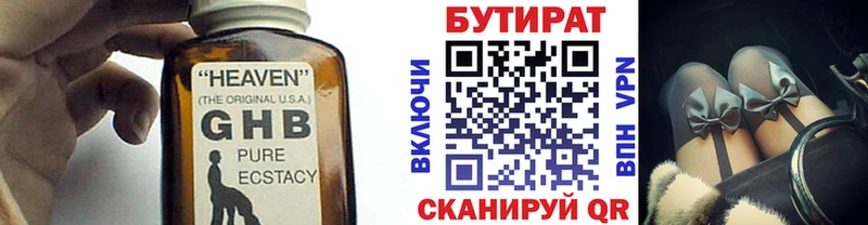 цены   Боготол  Бутират оксана 