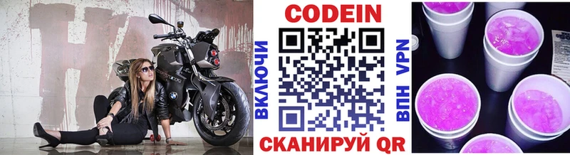 Codein Purple Drank  Боготол 