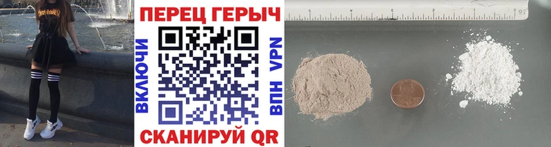 ГЕРОИН гречка  Боготол 