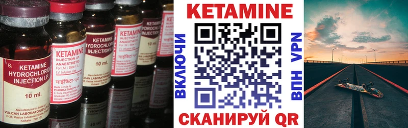 Кетамин VHQ  где продают   МЕГА маркетплейс  Боготол 